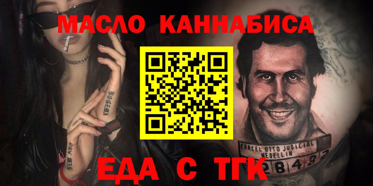 Клинцы  Cannafood конопля  Вход с VPN 