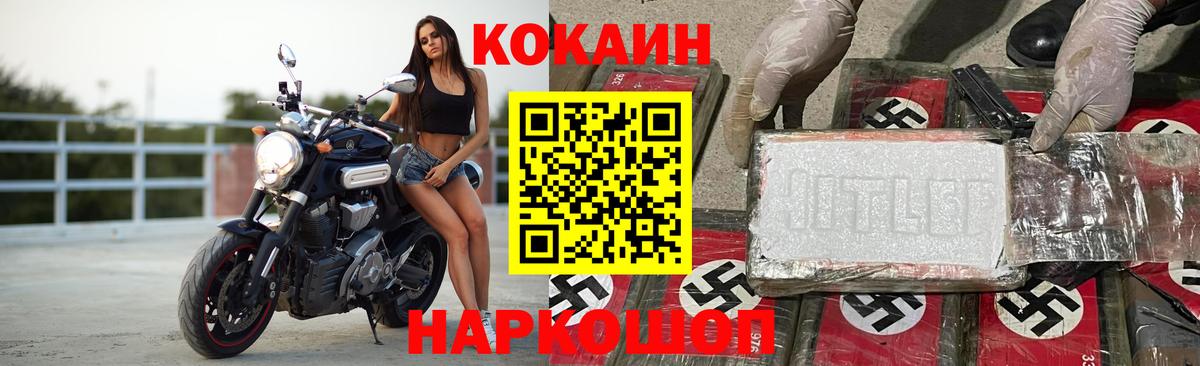 Кокаин VHQ Клинцы
