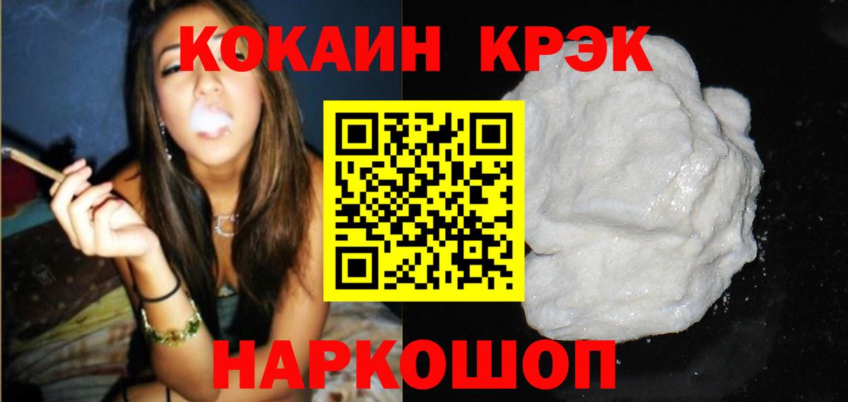 COCAIN Fish Scale  Вход с VPN  Cocaine Эквадор  Клинцы 