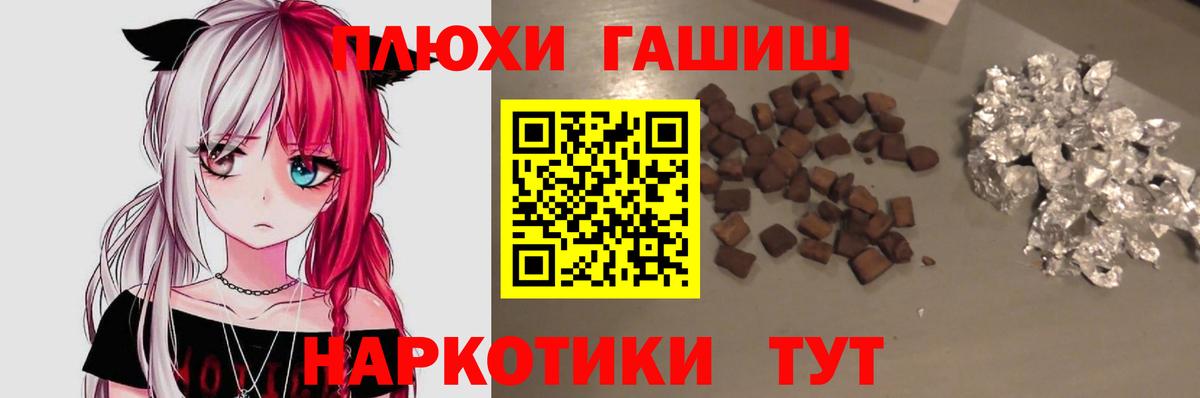 ГАШИШ Premium Клинцы