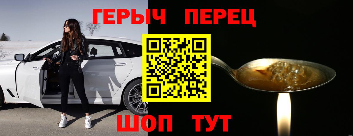 ГЕРОИН афганец Клинцы