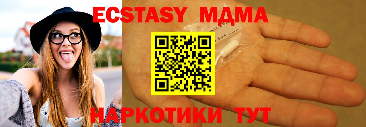 Клинцы  МДМА  Вход с VPN  МДМА VHQ 