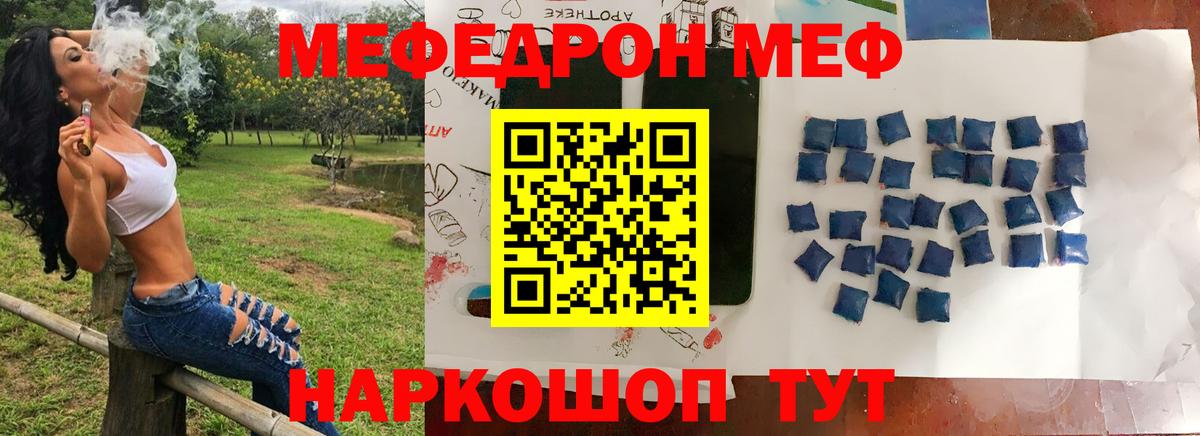 Мефедрон  Вход с VPN  МЯУ-МЯУ кристаллы  Клинцы  МЯУ-МЯУ VHQ 
