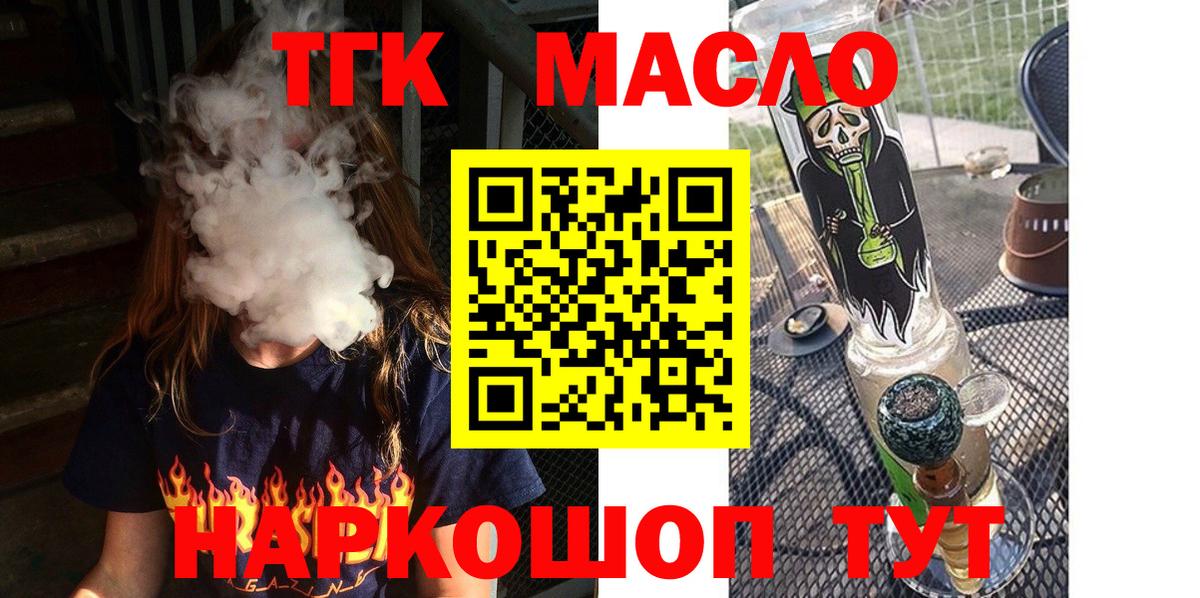 Дистиллят ТГК Wax  Вход с VPN  хочу наркоту  Клинцы 